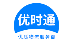 龙山县到香港物流公司,龙山县到澳门物流专线,龙山县物流到台湾